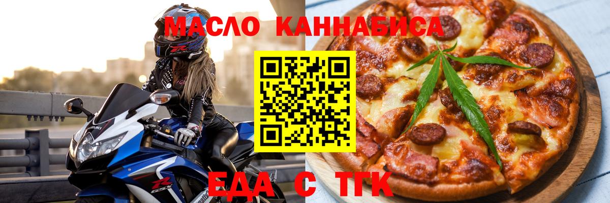 Печенье с ТГК марихуана Красноперекопск