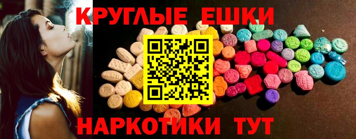 Экстази  Экстази круглые  Красноперекопск  Вход с VPN  Экстази DUBAI 