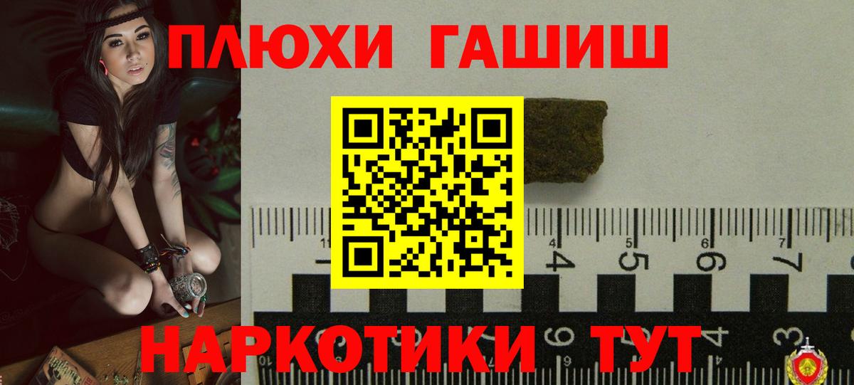 ГАШИШ  Гашиш Cannabis  ГАШ hashish  Вход с VPN  Красноперекопск 
