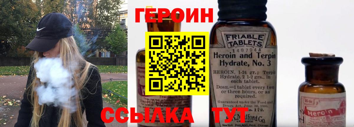 ГЕРОИН гречка  Вход с VPN  Красноперекопск 