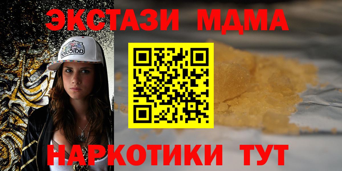 MDMA crystal Красноперекопск