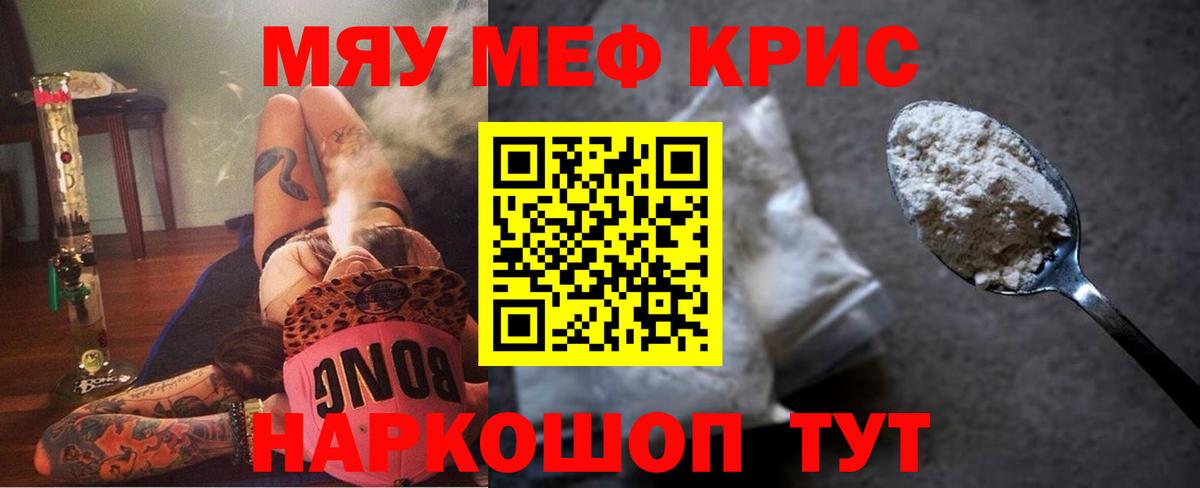 Меф 4 MMC  Меф  Красноперекопск  МЕФ  Мефедрон mephedrone  Вход с VPN 