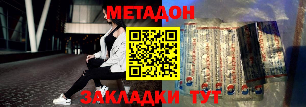 маркетплейс Telegram  МЕТАДОН VHQ  МЕТАДОН кристалл  Вход с VPN  Красноперекопск  MEGA маркетплейс 
