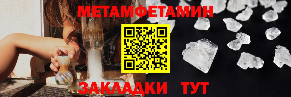 Метамфетамин  МЕТАМФЕТАМИН витя  Вход с VPN  Красноперекопск  МЕТАМФЕТАМИН витя 
