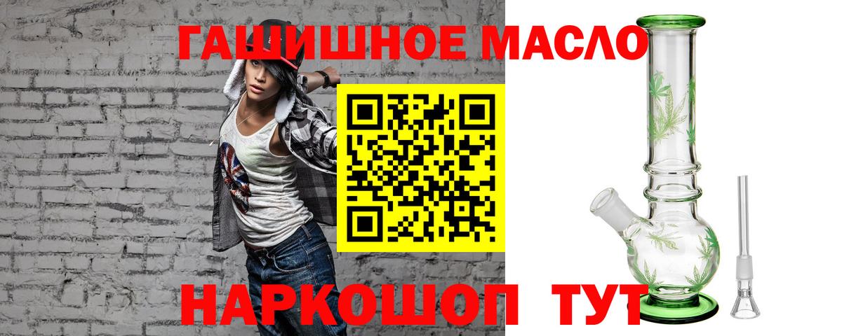 Дистиллят ТГК концентрат  Вход с VPN  как найти закладки  ТГК вейп с тгк  Красноперекопск 