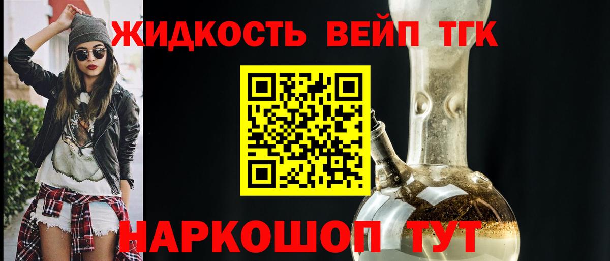 Дистиллят ТГК гашишное масло Красноперекопск