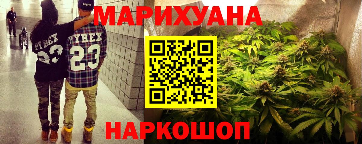 Бошки Шишки LSD WEED Красноперекопск
